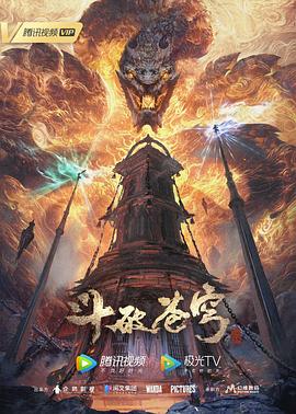 断箭